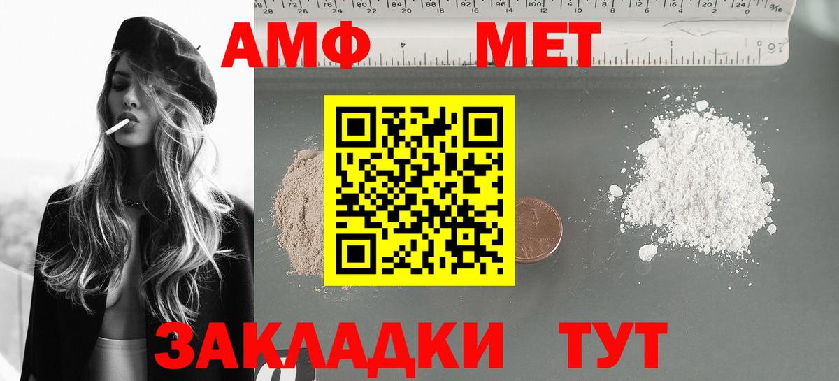 АМФ VHQ Долгопрудный