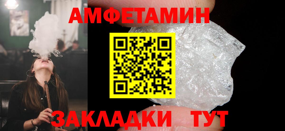 Долгопрудный  АМФЕТАМИН  Вход с VPN  АМФЕТАМИН Premium  АМФЕТАМИН 