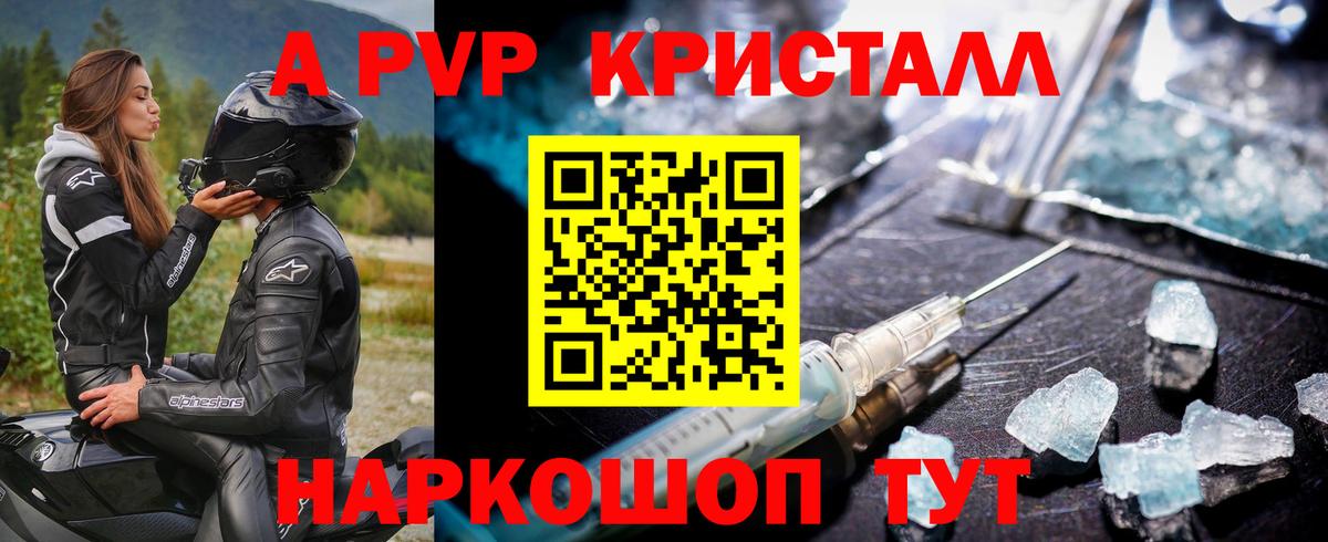 А ПВП VHQ Долгопрудный