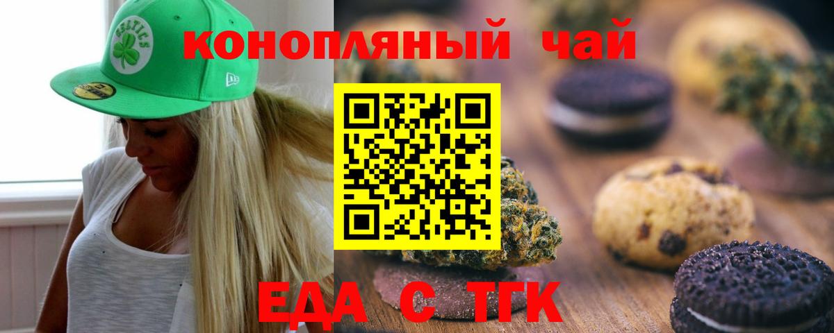 Canna-Cookies конопля  Вход с VPN  Долгопрудный 