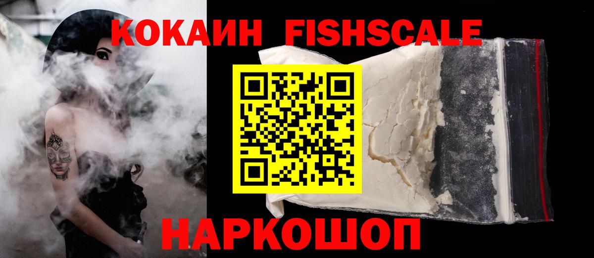 Cocaine 97% Долгопрудный