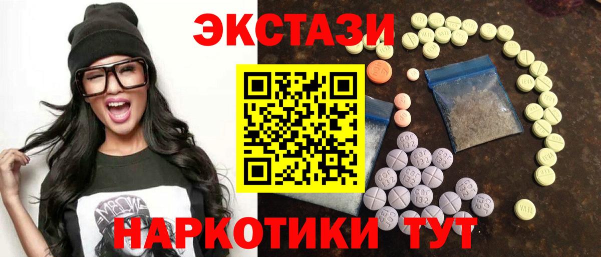 Ecstasy  ЭКСТАЗИ XTC  Вход с VPN  Ecstasy ешки  Долгопрудный 