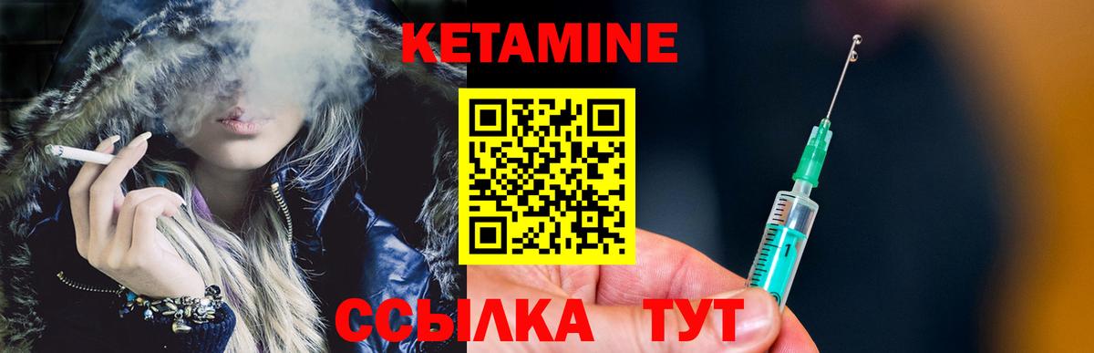 Кетамин ketamine  КЕТАМИН ketamine  Долгопрудный  Вход с VPN 