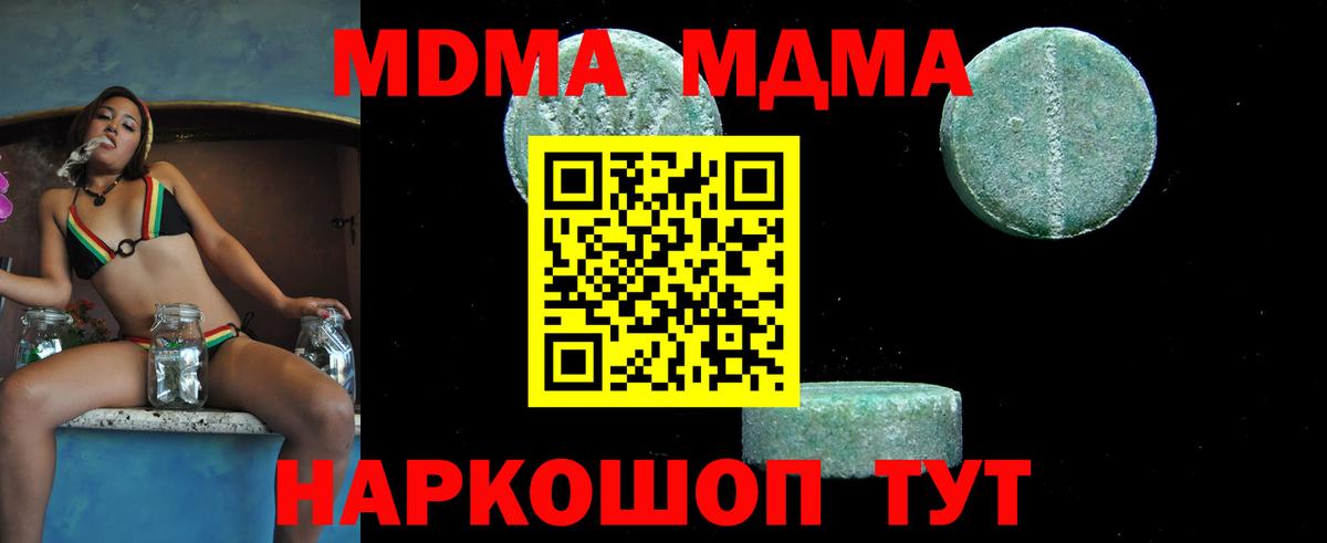 МДМА crystal  Вход с VPN  MDMA Molly  Долгопрудный 