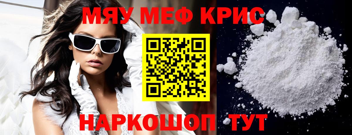 где купить наркоту  Мефедрон VHQ  Мефедрон кристаллы  мега рабочий сайт  Долгопрудный  Вход с VPN 