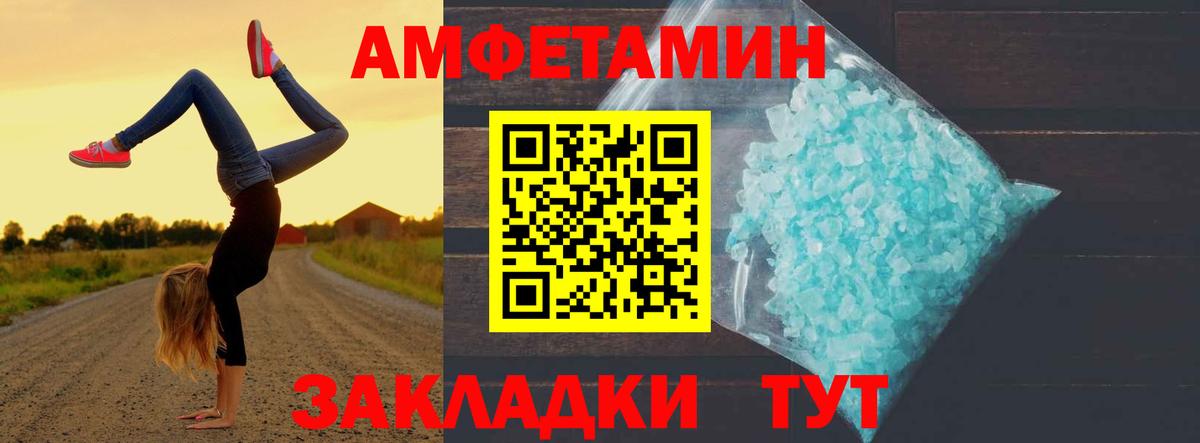 Первитин кристалл  Вход с VPN  Долгопрудный 
