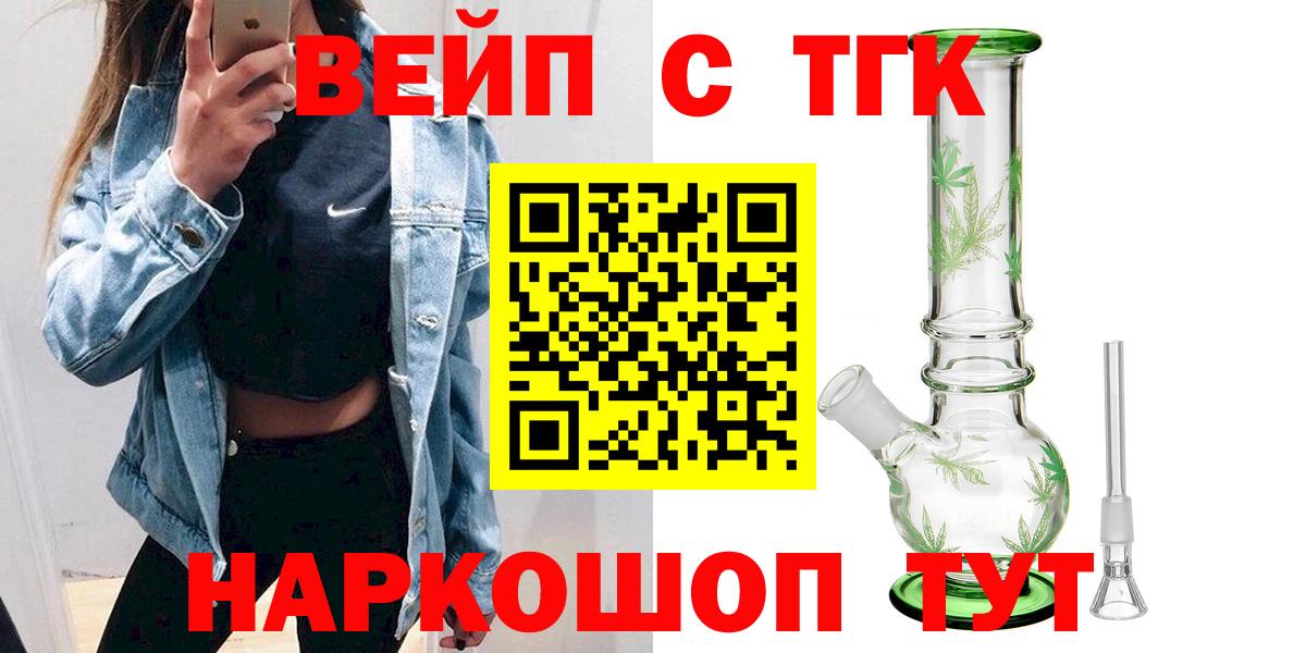 ТГК жижа Долгопрудный