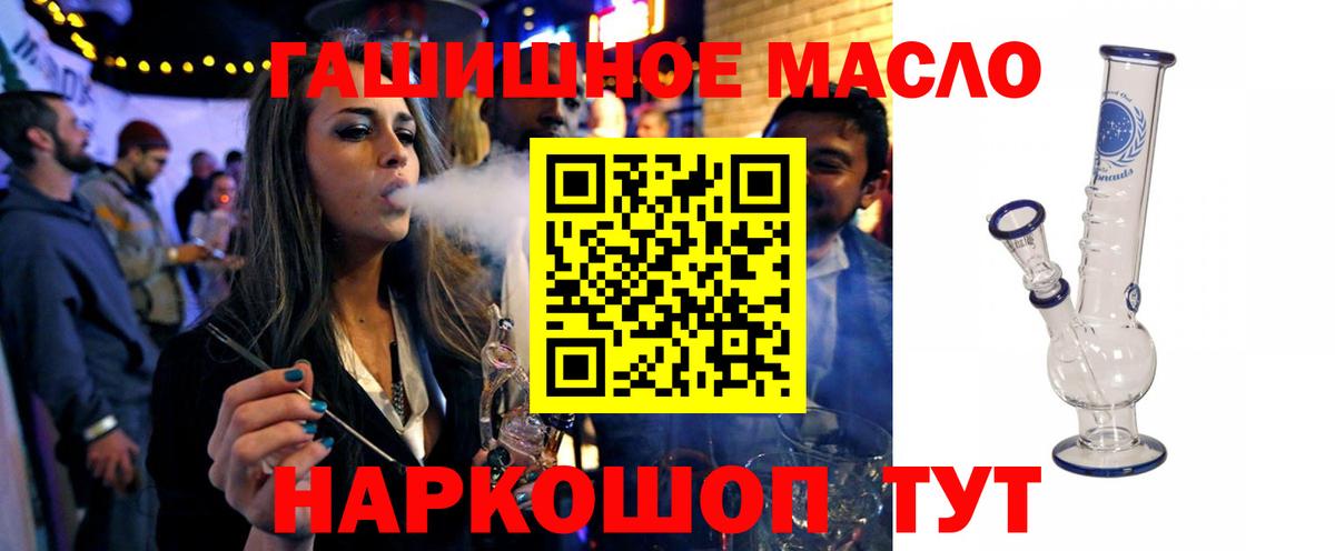 ТГК жижа  Вход с VPN  Долгопрудный 